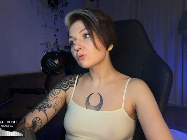 Sova Tut live cam