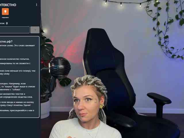 SOVA_tut webcam