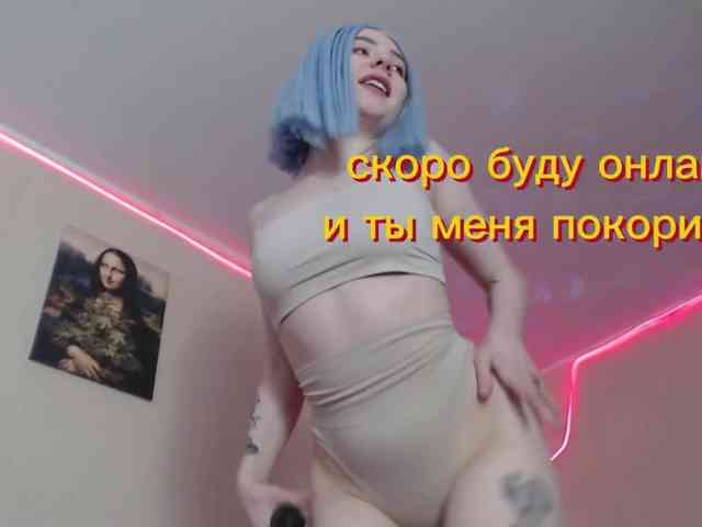 FlexxyLexy webcam