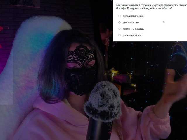 Li-Drago live webcam show