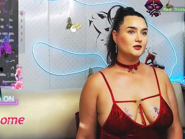 WickedButShy