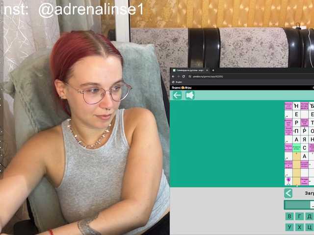 adrenalinse live cam pe BongaCams