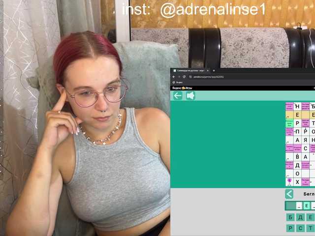 adrenalinse live webcam show