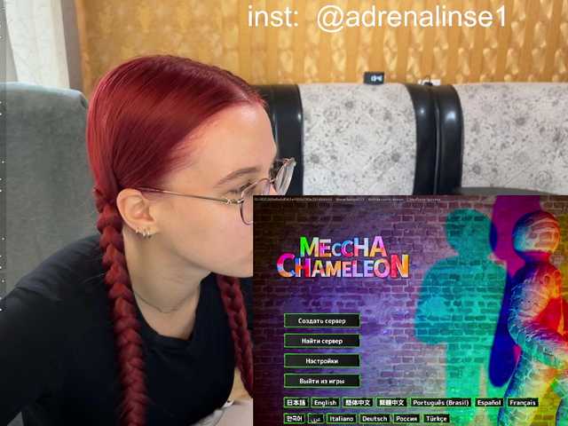 adrenalinse