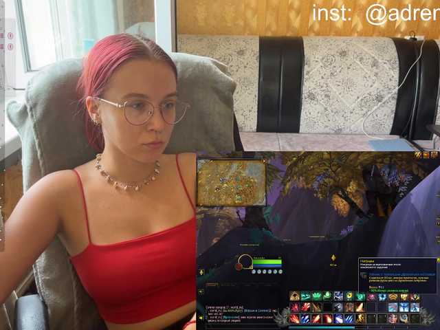 adrenalinse live webcam show