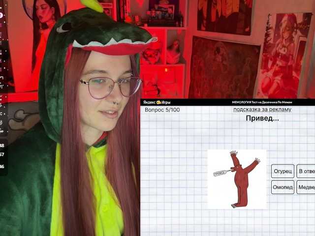 Kushina webcam