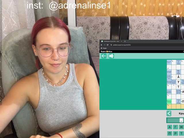 adrenalinse live cam on BongaCams