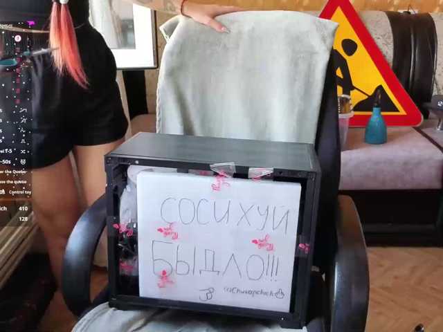 Kushina live cam preview