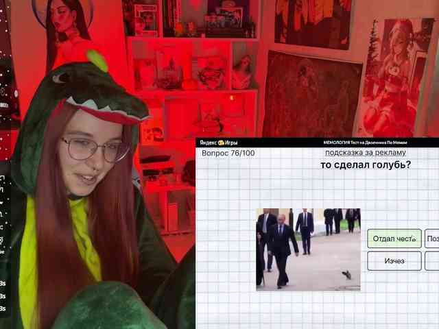 Kushina webcam