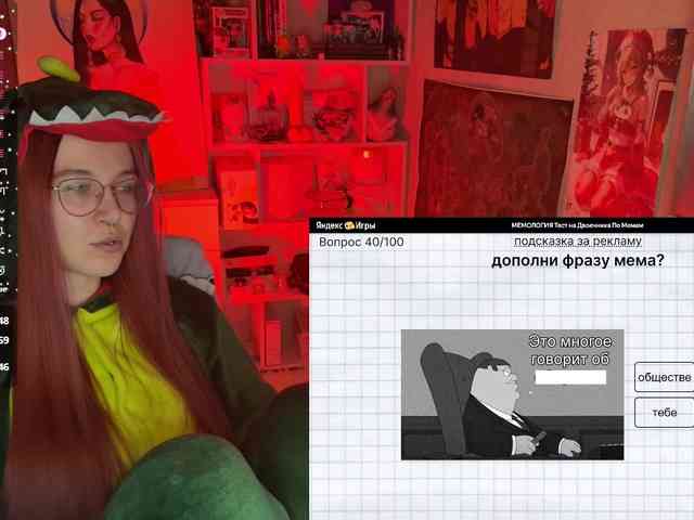 Kushina webcam