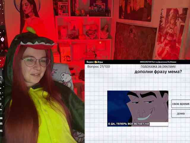 Kushina webcam