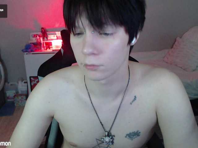 yourlildemon