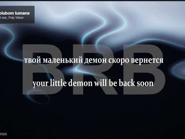 yourlildemon