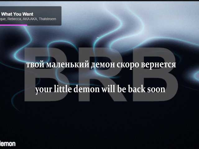 yourlildemon