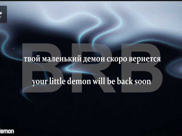 yourlildemon