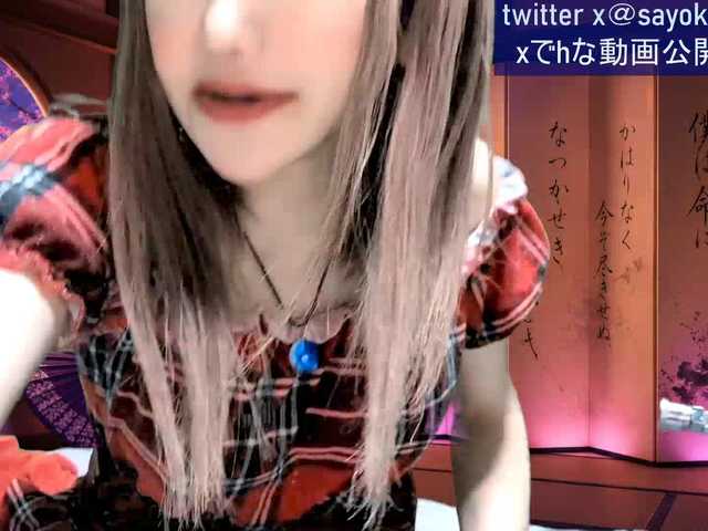 SAYO-Japanese