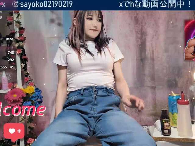 SAYO-Japanese