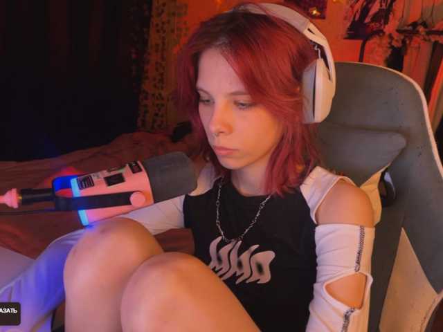 Marrmariss webcam