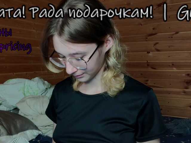 модель SilvaDevil