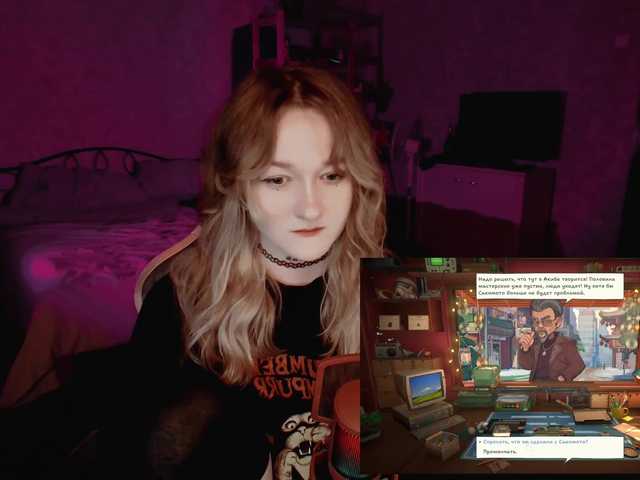 raingurl