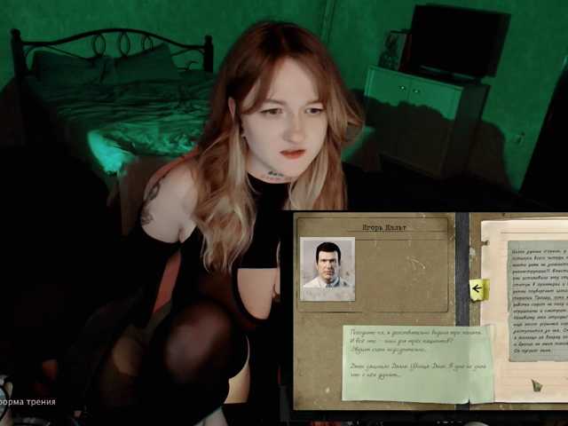 raingurl live cam preview