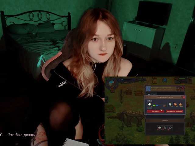 raingurl live cam