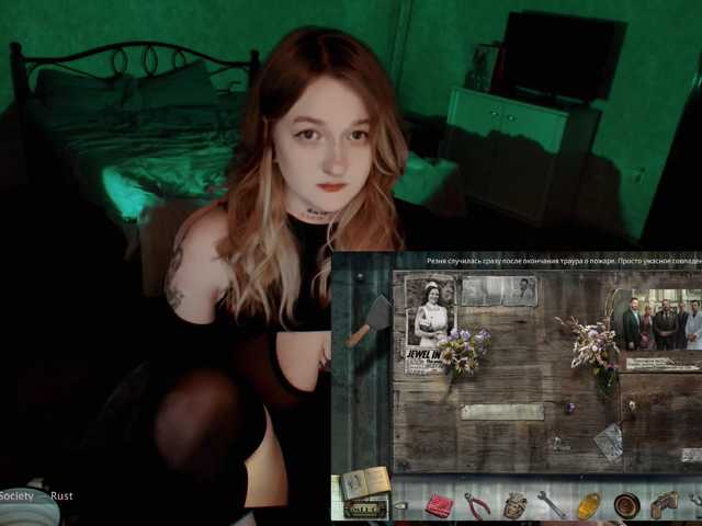 raingurl
