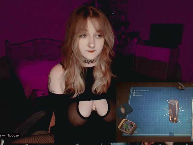 raingurl live cam preview