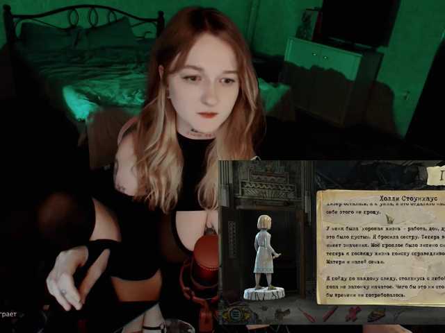 raingurl