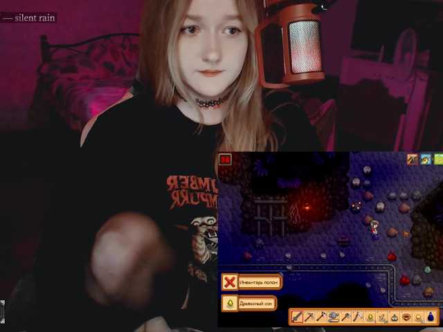 raingurl