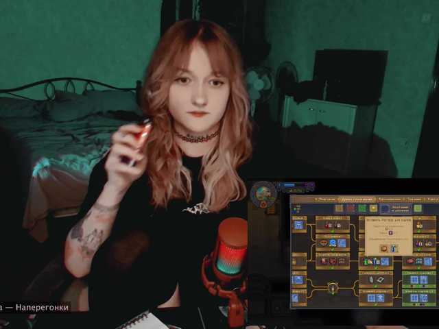 raingurl