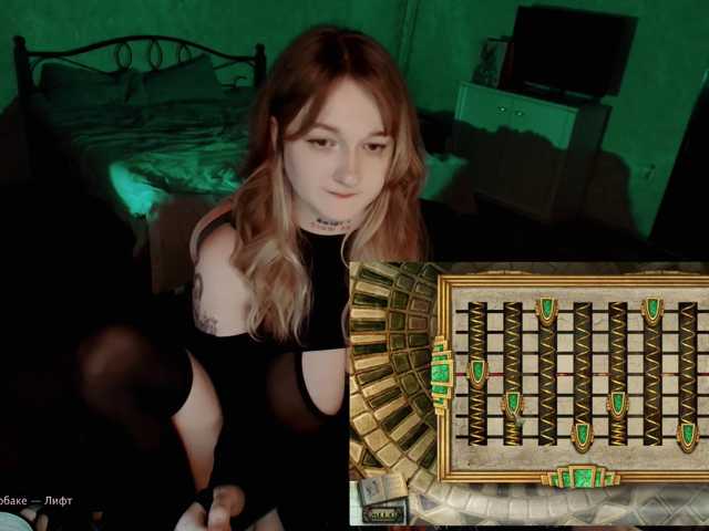 raingurl live cam preview