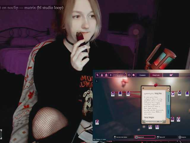 raingurl