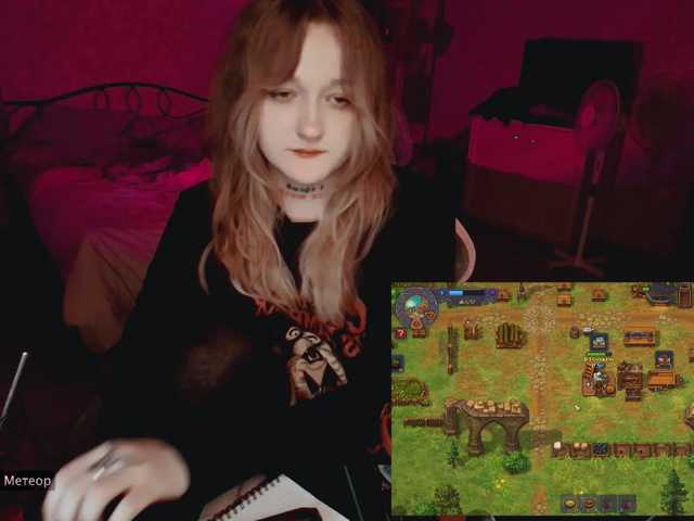 raingurl