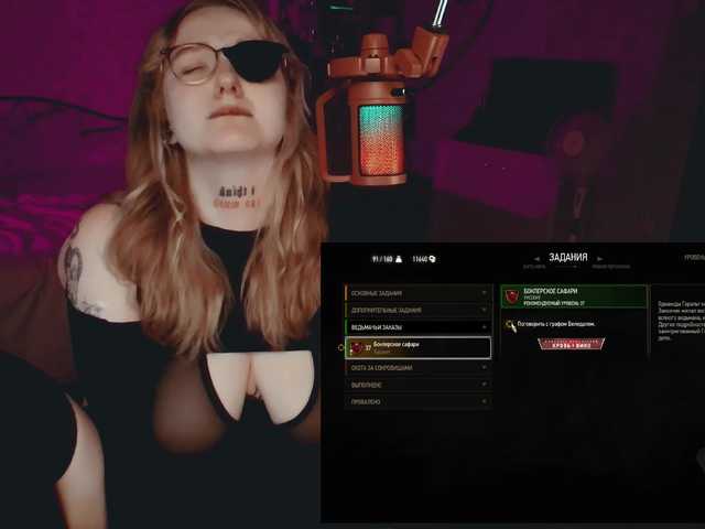 raingurl