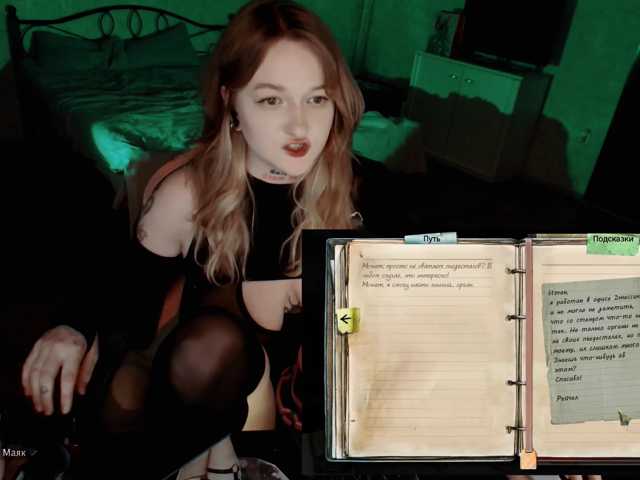 raingurl