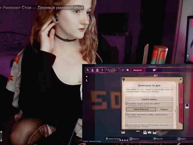 raingurl webcam