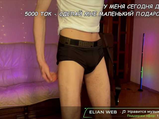 Elian-Darian
