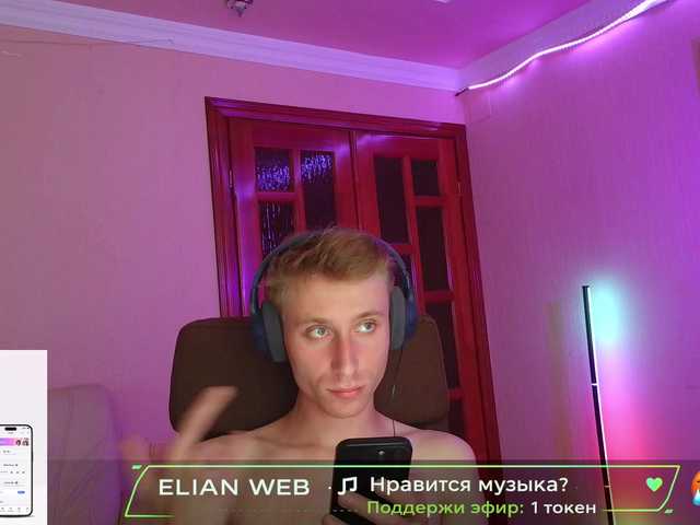 Elian-25