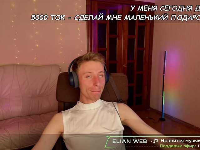 Elian-25