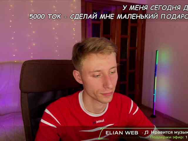 Elian-Darian