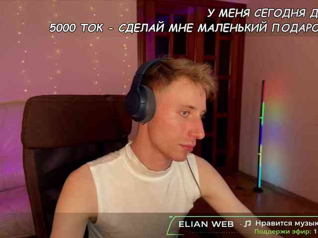 Elian-25