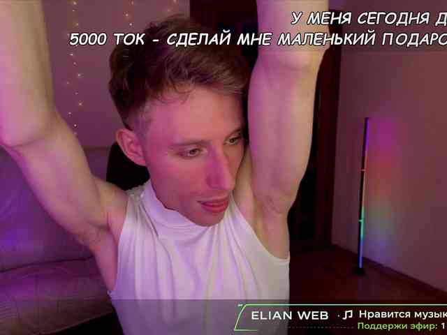 Elian-25