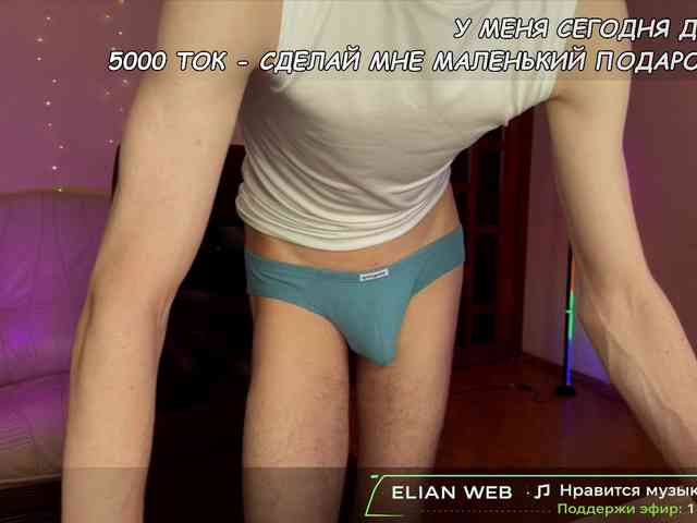 Elian-Darian