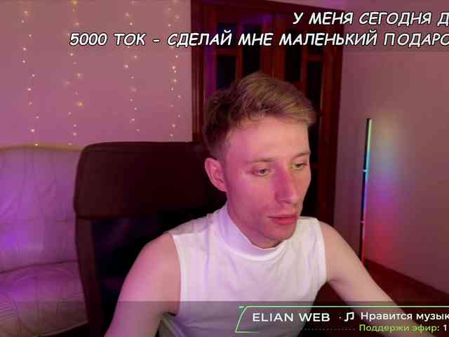 Elian-Darian