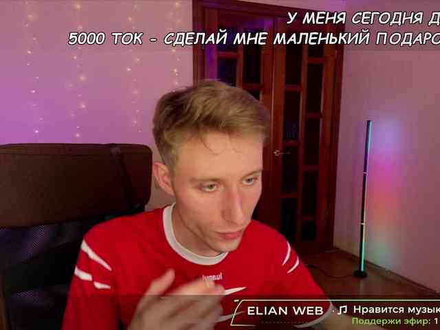 Elian-Darian