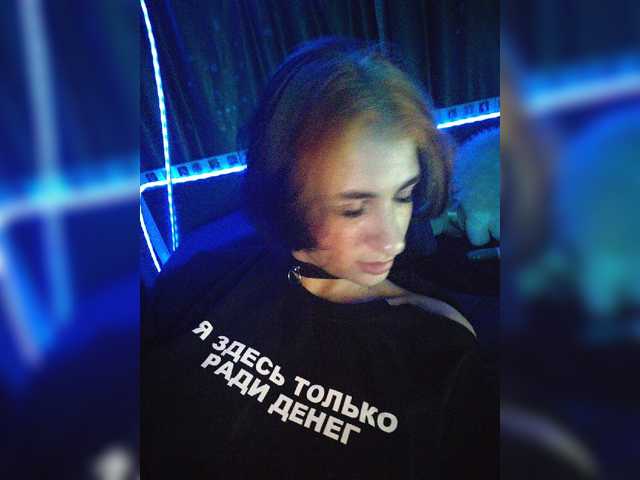 CyberSiren, en vivo ahora en BongaCams