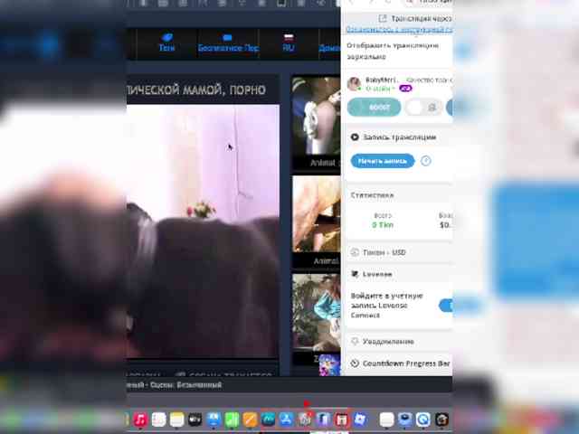 BabyMerloy webcam