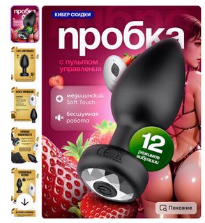 Interesting vibrating plug