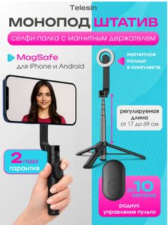 Monopod tripod with magnetic MagSafe mount and remote control